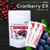 [10本入×2袋]CRANCLEAN クランベリーEX スティックタイプ キナ酸・鉄分・食物繊維入りサプリ系ソフトゼリー