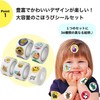 NYANDELMO ND-0182-R05-BSET Reward Stickers, B Set, 36 Patterns, 2500 Sheets,