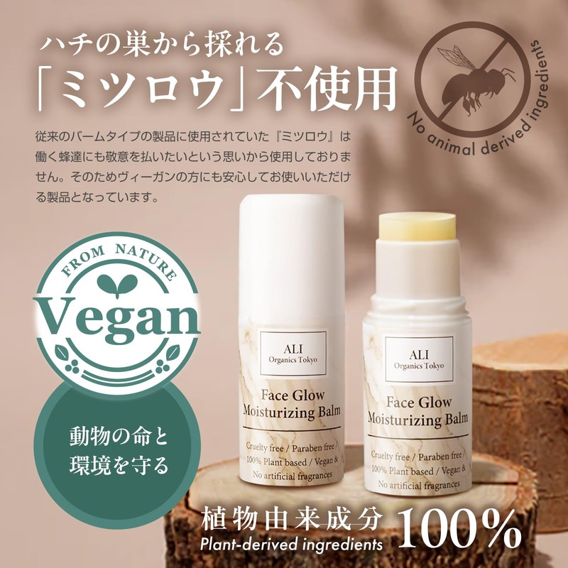 100% Plant-derived Natural Skin Balm, All-in-One Stick Type, Highly Moisturizing,