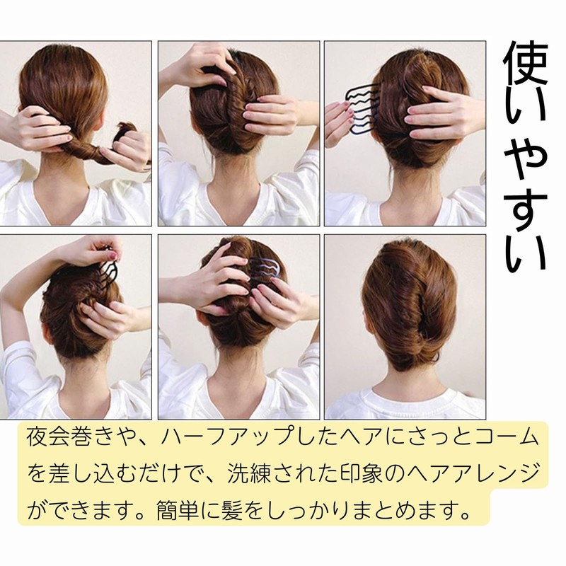 EZ PEACH DE Hair Comb, Yaioi Wind, Easy, Bundled Hair,