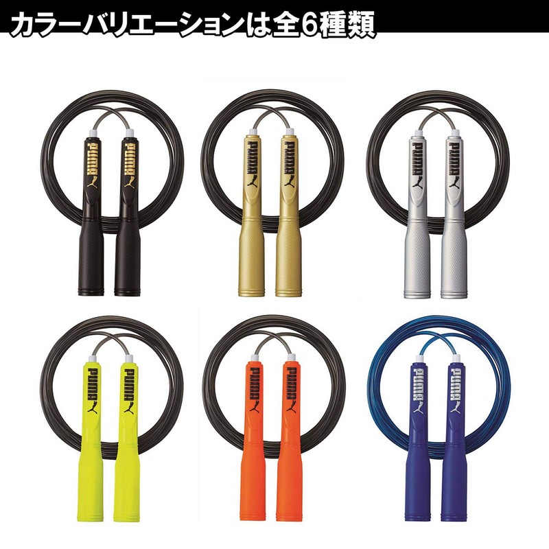 Kutsuwa Puma Jump Rope Gold PM250GL