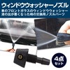 MOMOIRO SAMURAI Car Window Washer Nozzle Windshield Replacement Set of