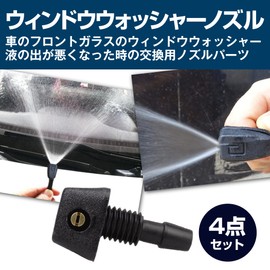 MOMOIRO SAMURAI Car Window Washer Nozzle Windshield Replacement Set of 4