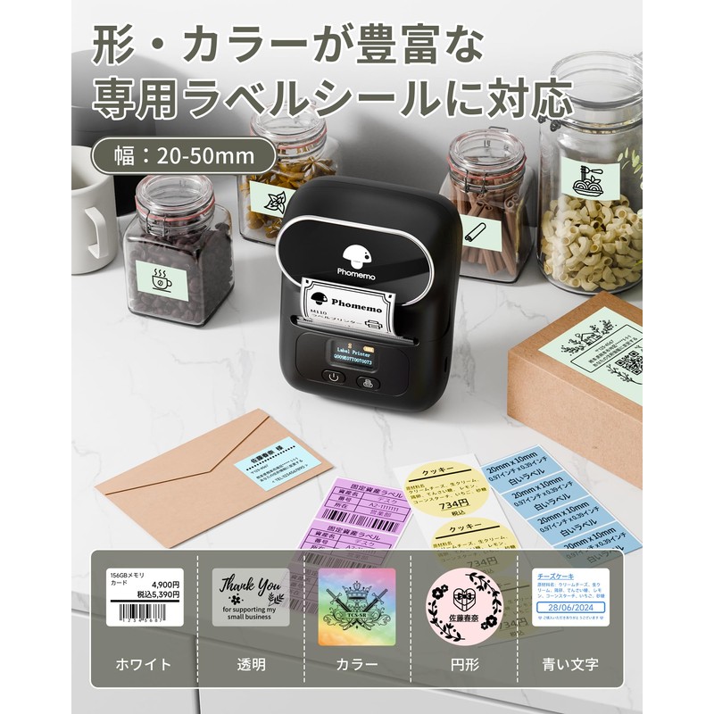 Phomemo M110 Label Writer, Label Printer, Smartphone and PC Compatible,