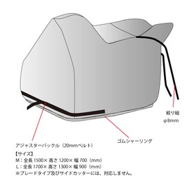 [Osaka Textiles & Materials] Snow Plow Cover Universal Hody Cover _ (Size: L) Silver OO-101-L