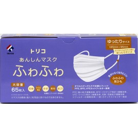 [トリコ] あんしんマスクふわふわ ゆったり 65枚