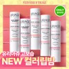 URIAGE Stick L&egrave;vres Colored (7 Colors) - [OLIVEYOUNG N SEONGSU]