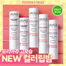 URIAGE Stick L&egrave;vres Colored (7 Colors) - [OLIVEYOUNG N SEONGSU] 01 Nudy Brulee