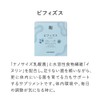 Bifidus 60 packets (processed food containing bifidobacteria)