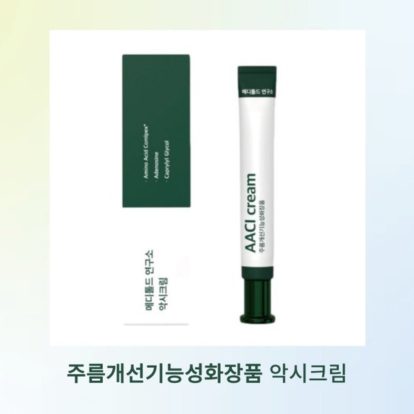 AACI Cream, a functional cosmetic product with wrinkle improvement properties,