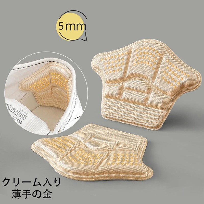 LeTradeJP Heel Pad, Prevents Scrubbing and Shedding, Prevention, Size Adjustment,