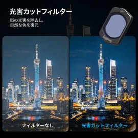 SmallRig DJI Osmo Pocket 4/3用 アタッチ可能な光害低減フィルター 5829