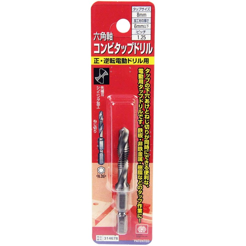 SK11 Hex Shaft Combination Tap Drill M8 x 1.25 mm