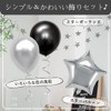 60 Pcs 17th Birthday Decoration Set, Number Balloons, Combination, Happy