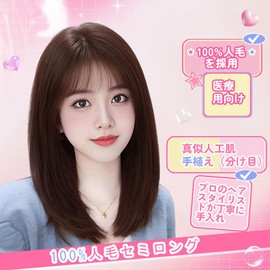 ミディアム ウィッグ レディース人毛100％ 手植え ストレート 超リアル人工皮膚 つむじ 女性用 かつら 40cm 空気感 小顔 おしゃれ 通気 自然 人気 抗菌