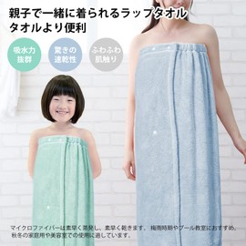 Junerose Pool Towel for Adults, Wrap Towel, For Girls, Boys, 31.5 inches (80 cm), Large, Water Absorbent, Quick Drying, Lightweight, Fluffy, Soft, Solid, Skirt Towel, Junior High School Students, Wear Bath Towel, Swimming, Beach Towel, Green