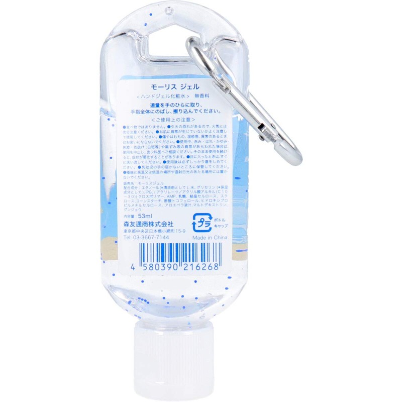 Maurice Gel Hand Gel Lotion, Fragrance Free, 1.8 fl oz