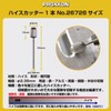 PROXXON No. 26726 High Cutter, Oval Type, 0.3 inch (8.0
