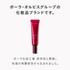 Decencia Ayanas Eye Cream Concentrate 0.5 oz (15 g)