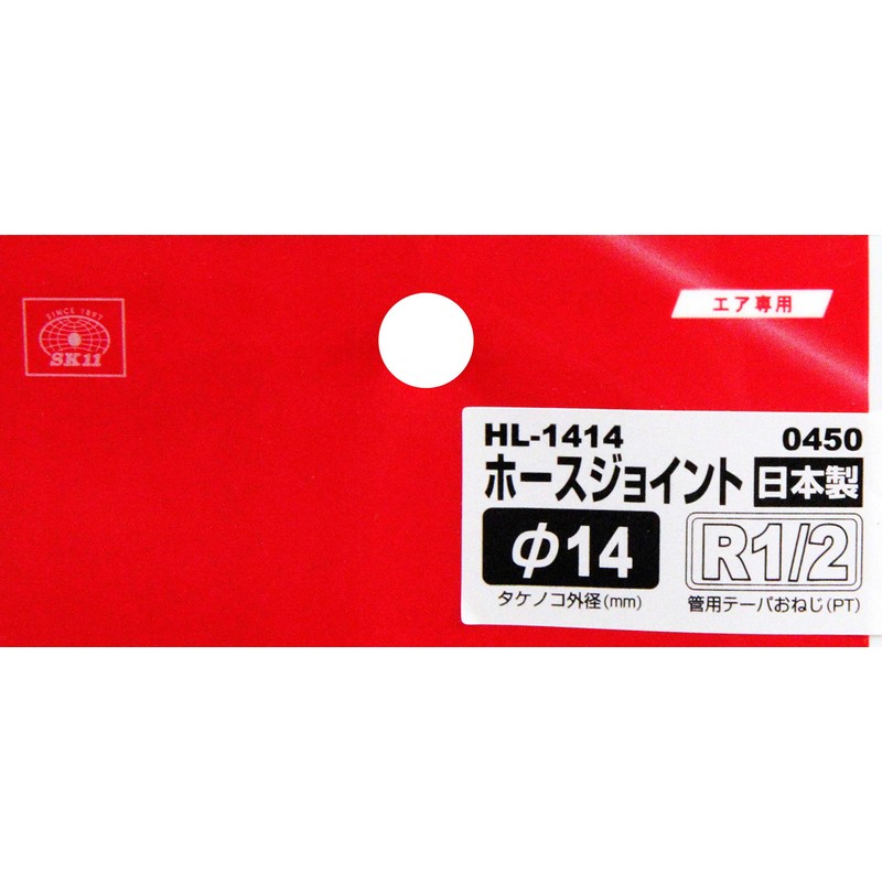 SK11 HL-1414 0450 Hose Joint, L Type, Male Threaded R