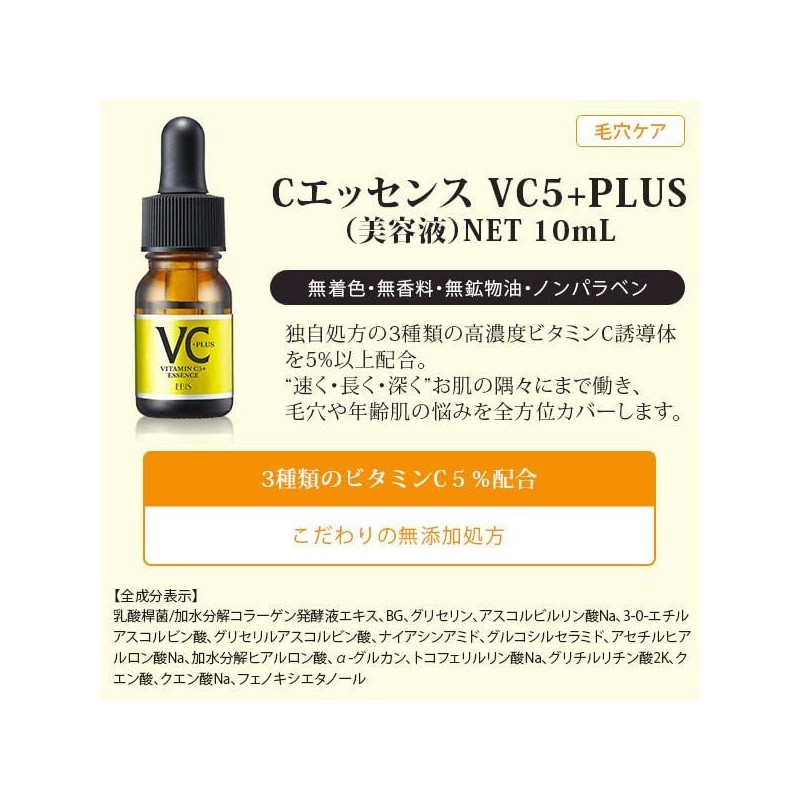 Ebis Cosmetics (EBiS) Whitening & Pore Protection, Bee White, 0.3
