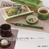 J-kitchens Buckwheat Condiment Dish, Zaru Soba, Small Plate, Break-resistant, Resin,