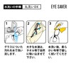 Enix KG-609-1 Eye Saver Anti-Pollen Glasses UV Protection, Clear