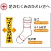 Super Loose Socks, Extra Large Type, For Swelling Men, 9.4