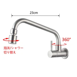 UMANYI SSDL06 Kitchen Faucet, Kitchen Faucet, Washbasin Faucet, Single Lever Single Faucet, Side Faucet, Water Saving, Shake, 360 Degree Rotation, Foamy, Shower Switching, Wall Mounted, Stainless Steel