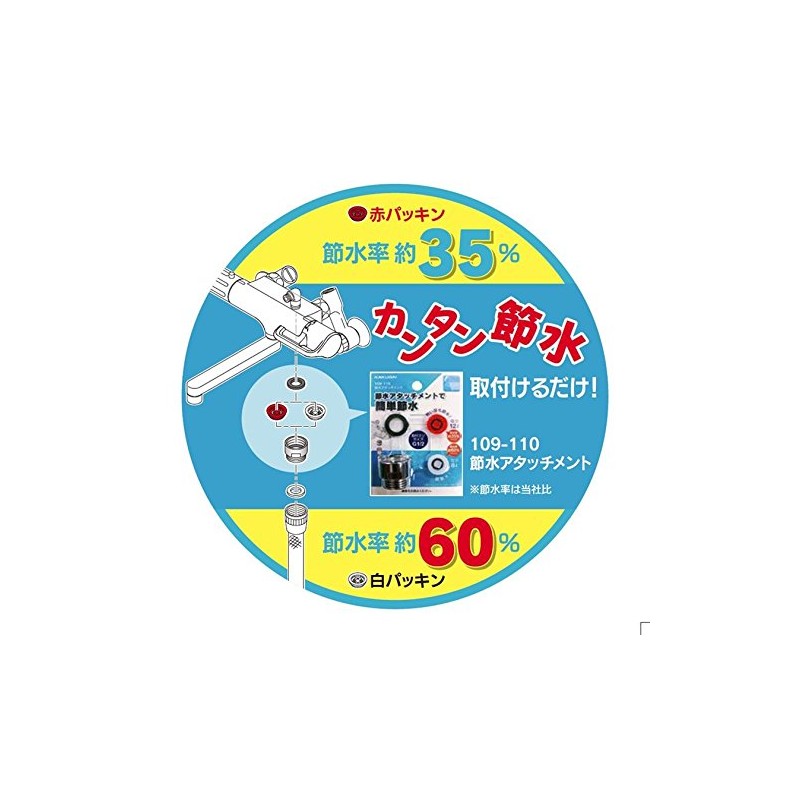 Kakudai Water Saving Attachment 109-110