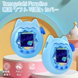 Compatible Tamagotchi Paradise Case Cover Sediven Thin Fingerprint Resistant Shock Absorption Drop Prevention Lightweight Full Protective Cover - Blue