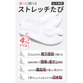 Ai Indigo Children's Stretch Tabi Socks, Elastic Mouth, Nylon, Made in Japan, Cupra, White, white