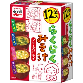 Nagatanien Freeze Dried Easy Miso Soup, 2.1 oz (61.8 g) x 4 Packs