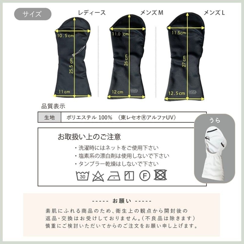 White Beauty WhB Sun Protection UV Protection Hand Cover, Open