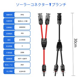 Chaojibao MC4 Parallel Connector Y Shape Solar Panel MMF + FFM Branch MC4 Connector Set MC4 Connector for Solar Panel Connection Cable MC4 Type Connector (MC4 Female / Male) MC4 Connector Aging