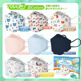 Sunpercy Children's 4-Layer Mask, Non-woven Fabric, 60 Pieces, Small, Flat Rubber, 3D, Kids Pattern, 60