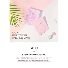 APLIN Pink Tea Tree Mask Pack, 3 Pieces, Pink Teatree Mask Pack, Moisturizing, Sensitive Skin, Oily Skin, Dry Skin, Skin Care, Korean Cosmetics