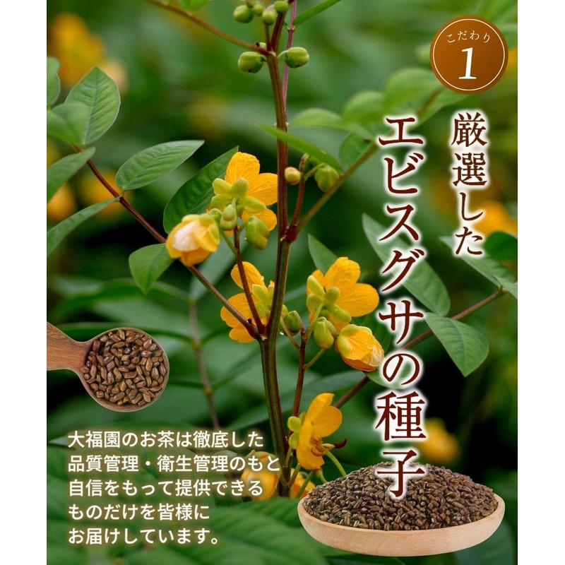 Tea no Daifukuen Hub Tea Made in Japan, Habu-cha Tea