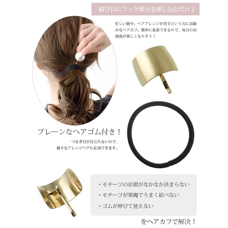 VINGTAINE H7205-S-S- Curved Plate, Hair Cuff, Matte, Hair Hook, Easy