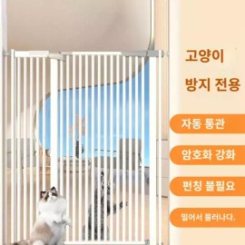 Unknown 현관문펜스 견문 방묘문 문 고양이 방문 묘 [Q. 높이 78c 암호화되어 발송된 5종 세] Cat Door Fence for Entrance Door [Q. Height 78cm, Sent Encrypted in 5 Types]