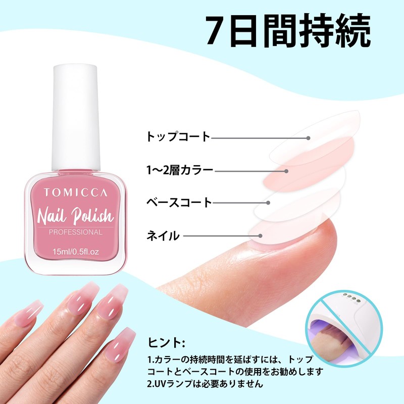 TOMICCA Easy Peel Off Gel Kit Removable Gel Nail Starter