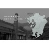 amabro MAME アマブロ マメ 山水文扇形皿