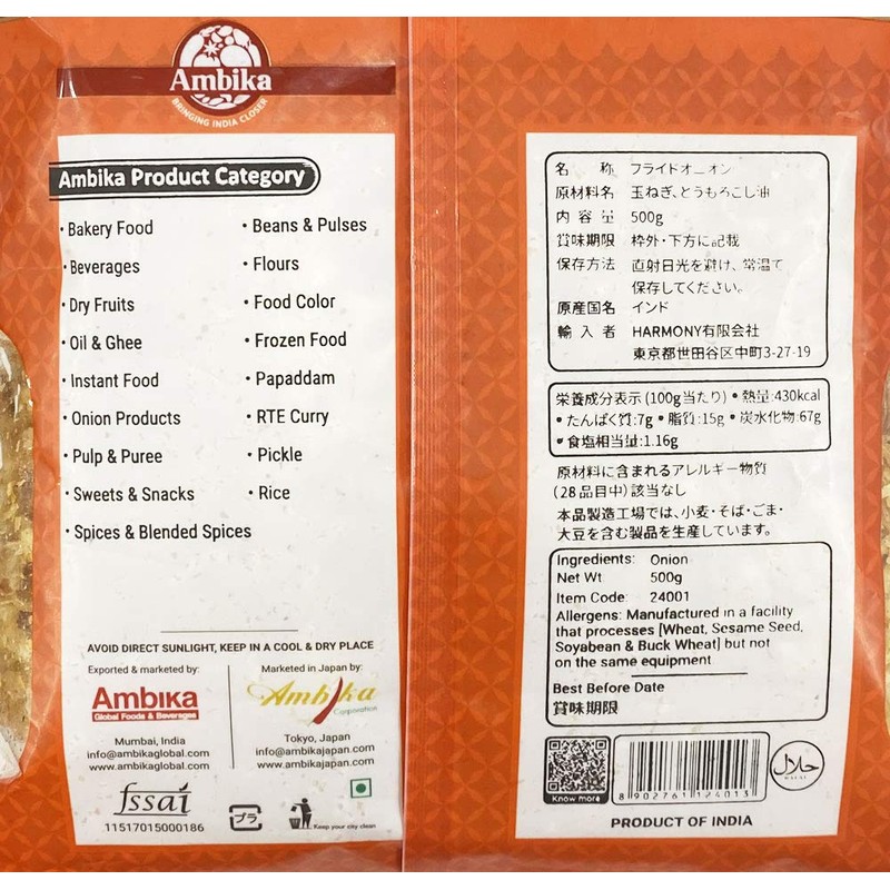 Fried Onion, 17.6 oz (500 g), HALAL Certified