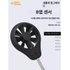 바람 풍속계 디지털 휴대용 테스트기 날씨 측정기 풍향 무선 우량계