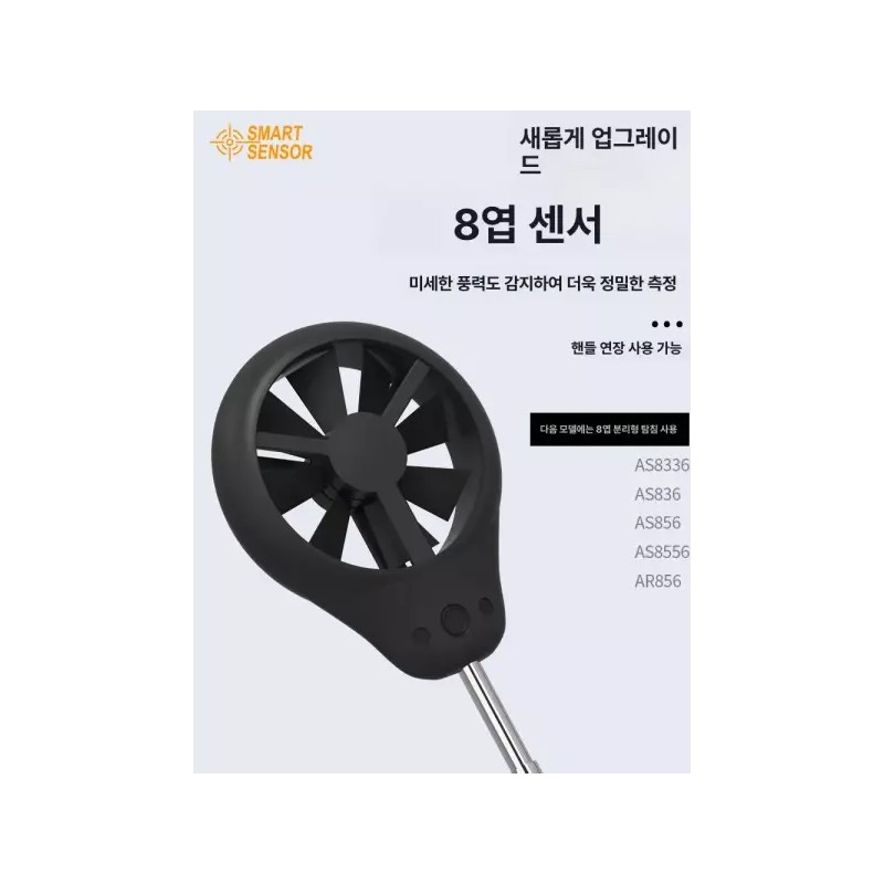 바람 풍속계 디지털 휴대용 테스트기 날씨 측정기 풍향 무선 우량계