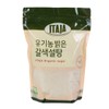 Shinsegae Agricultural Products Itaja Organic Light Brown Sugar 1kg / 이타자 유기농 밝은 갈색설탕 1kg