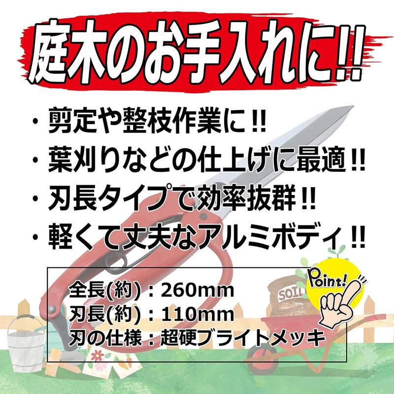 Trimming Scissors No.6