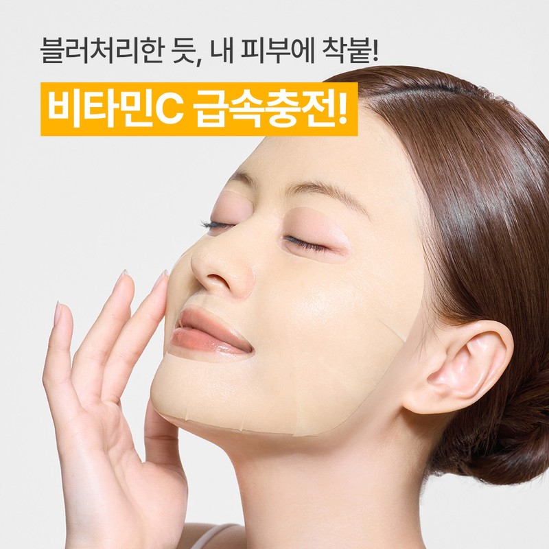INNISFREE Vita C Green Tea Enzyme Brightening Serum Gel Mask