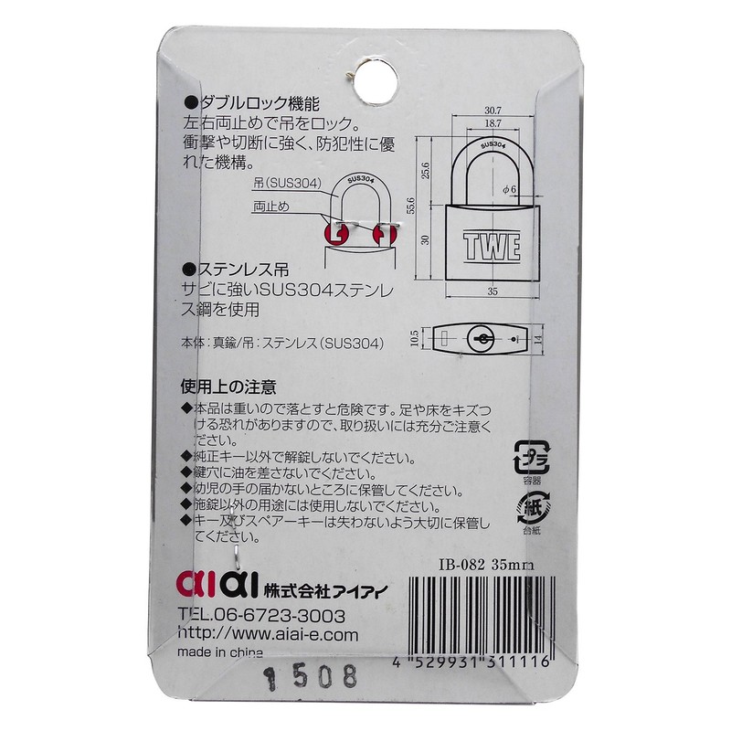 AII TWE IB-082 Stainless Steel Hanging Padlock, 1.4 inches (35