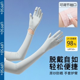 Women's Thin Cooling Arm Sleeves for Summer Outdoor Riding - UV Protection Non-slip Yarn Open Sleeve Light Gray + Free Size 15ea